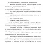 Иллюстрация №18: Создание интернет-магазина для производственной компании (Дипломные работы - Информатика).